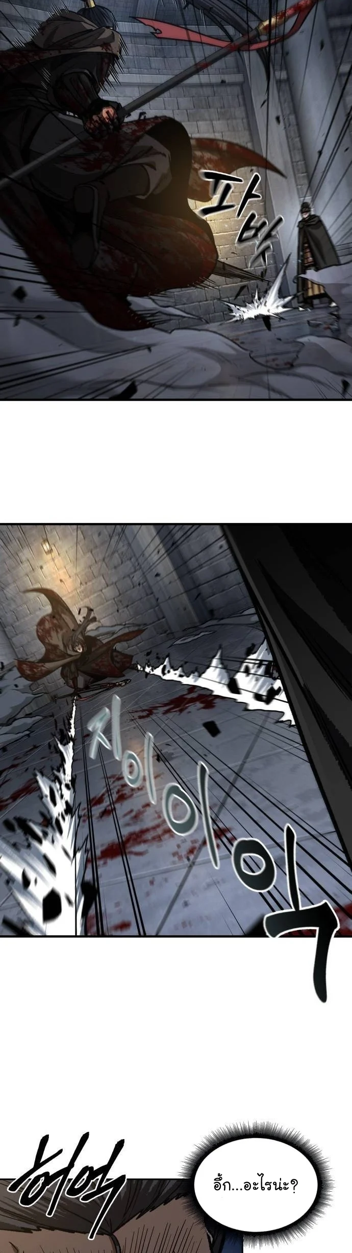 Nano Machine นาโนมาชิน ตอนที่ 200 page 27