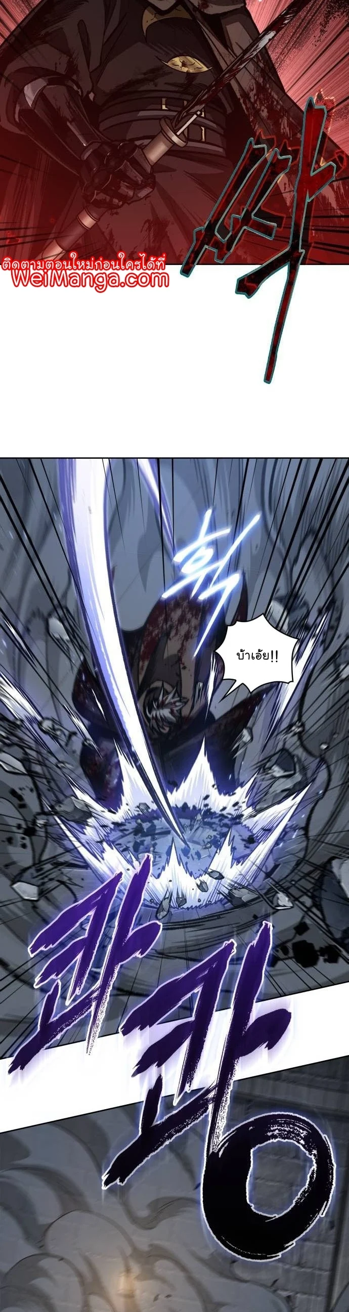 Nano Machine นาโนมาชิน ตอนที่ 200 page 39