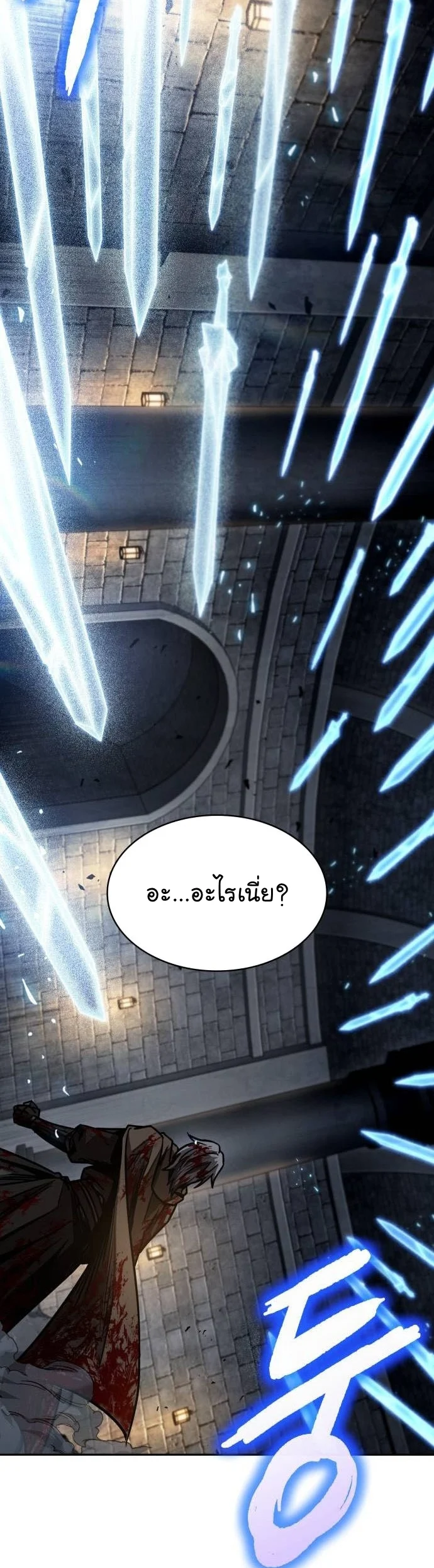 Nano Machine นาโนมาชิน ตอนที่ 200 page 42