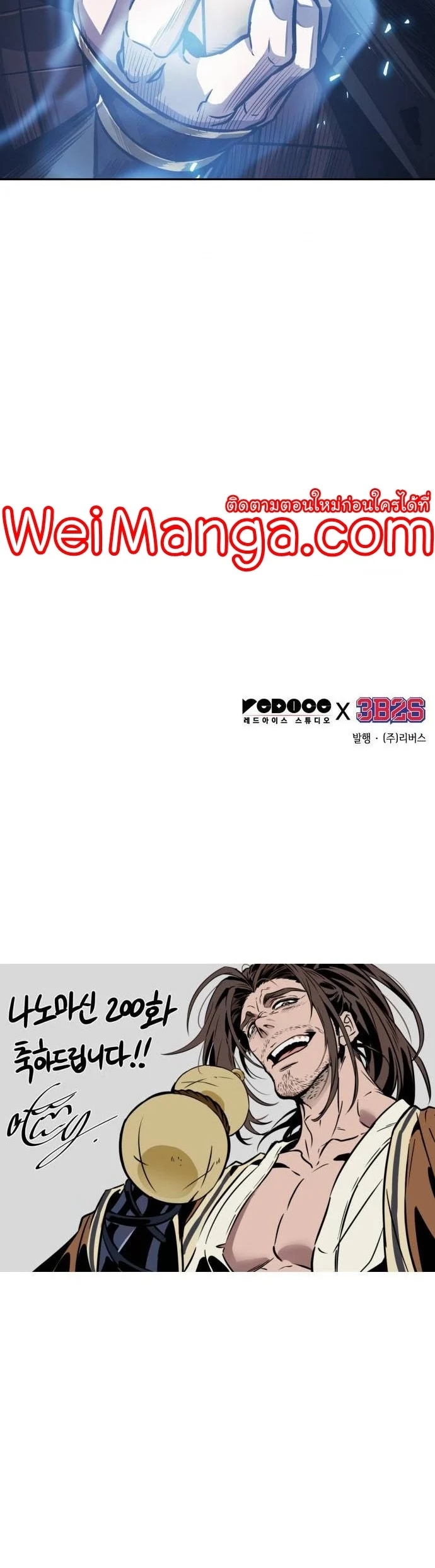 Nano Machine นาโนมาชิน ตอนที่ 200 page 44