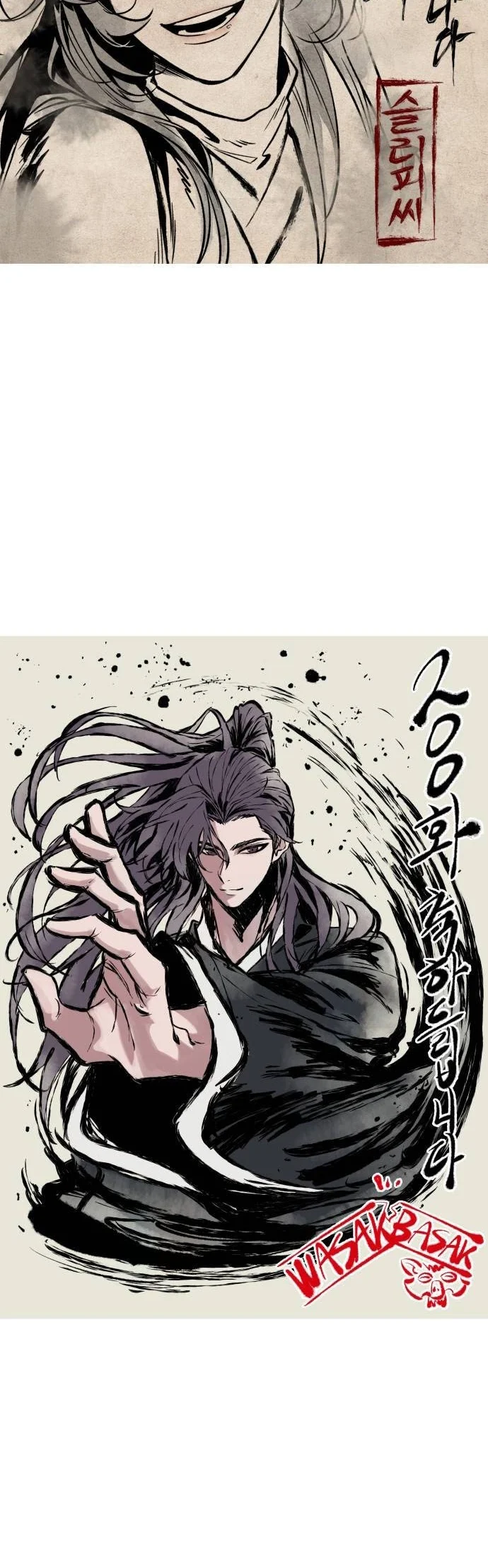 Nano Machine นาโนมาชิน ตอนที่ 200 page 47