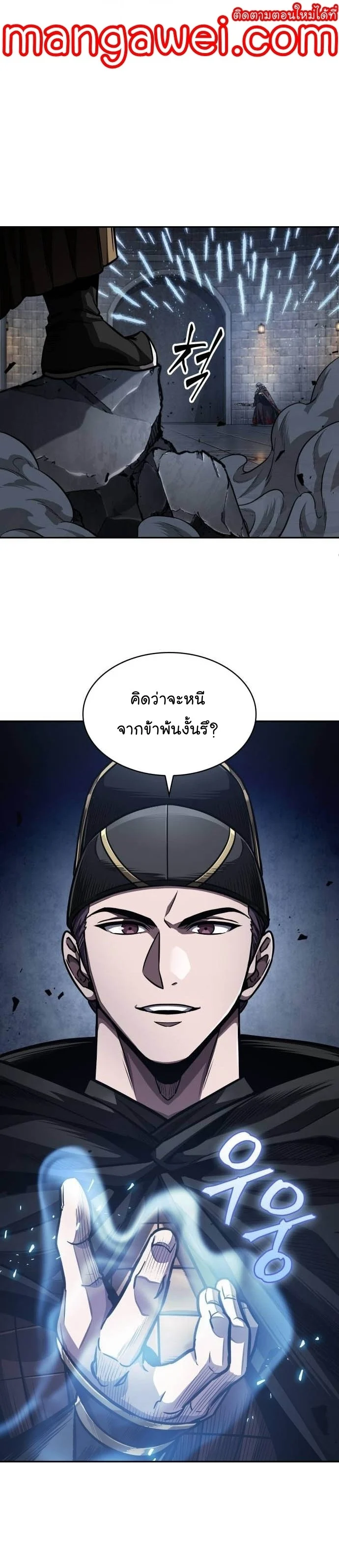 Nano Machine นาโนมาชิน ตอนที่ 201 page 0