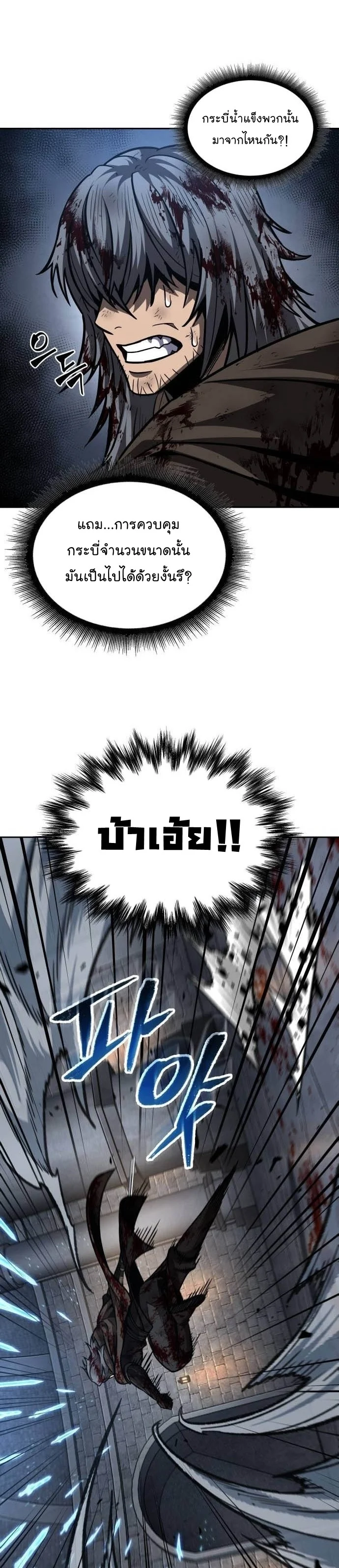 Nano Machine นาโนมาชิน ตอนที่ 201 page 1