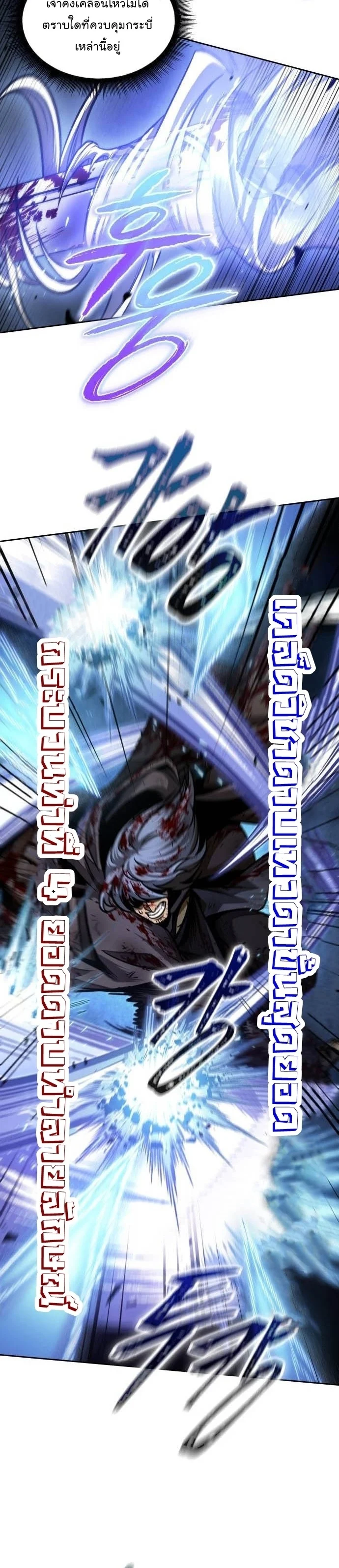 Nano Machine นาโนมาชิน ตอนที่ 201 page 3