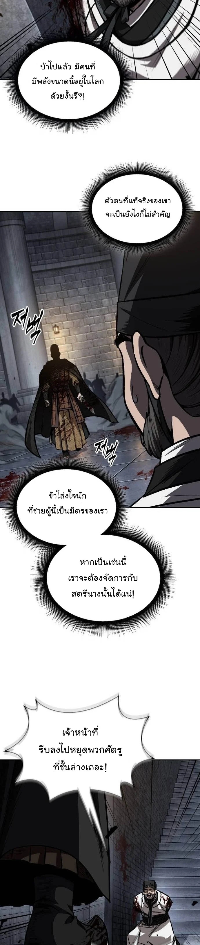 Nano Machine นาโนมาชิน ตอนที่ 201 page 6
