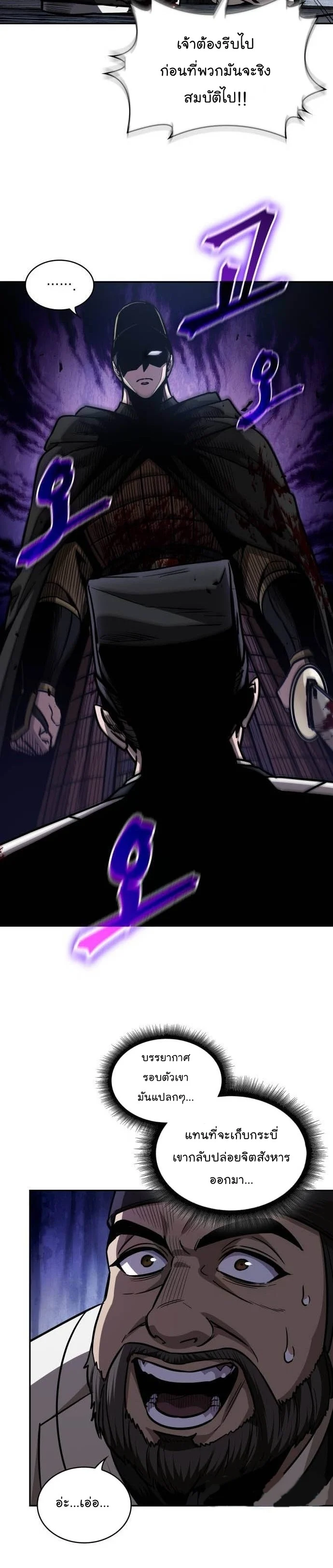 Nano Machine นาโนมาชิน ตอนที่ 201 page 7