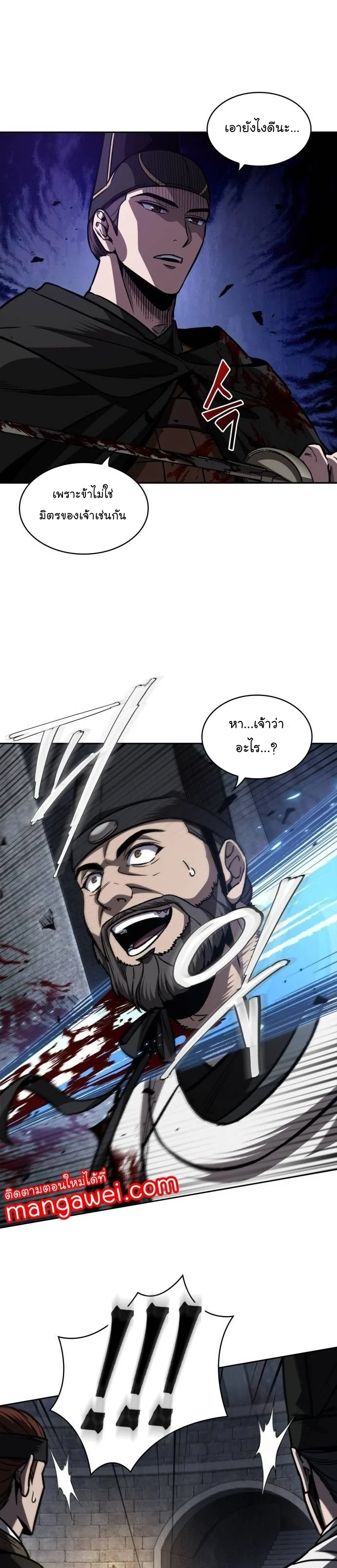 Nano Machine นาโนมาชิน ตอนที่ 201 page 8