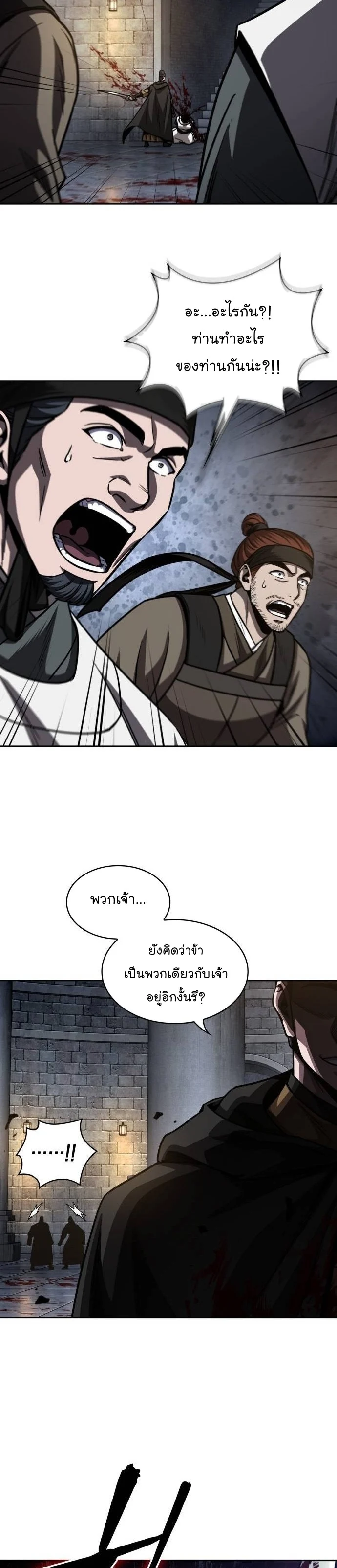 Nano Machine นาโนมาชิน ตอนที่ 201 page 9