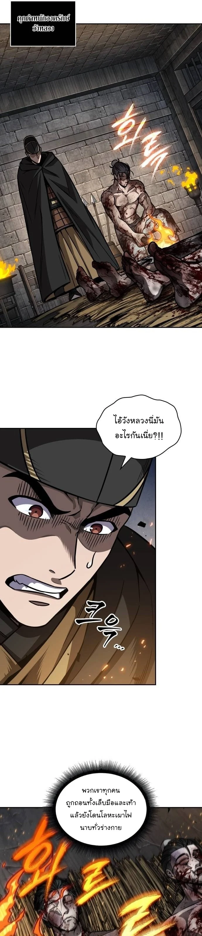 Nano Machine นาโนมาชิน ตอนที่ 201 page 12