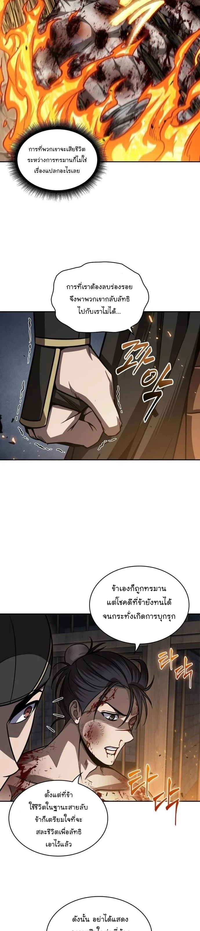 Nano Machine นาโนมาชิน ตอนที่ 201 page 13