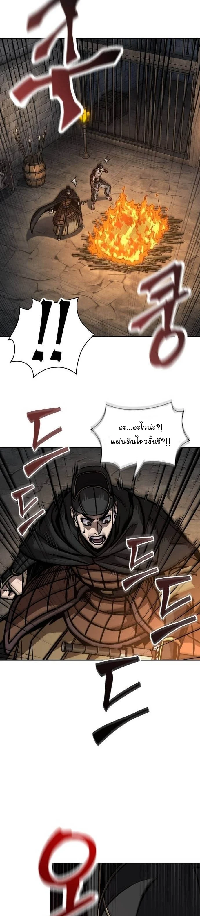 Nano Machine นาโนมาชิน ตอนที่ 201 page 16