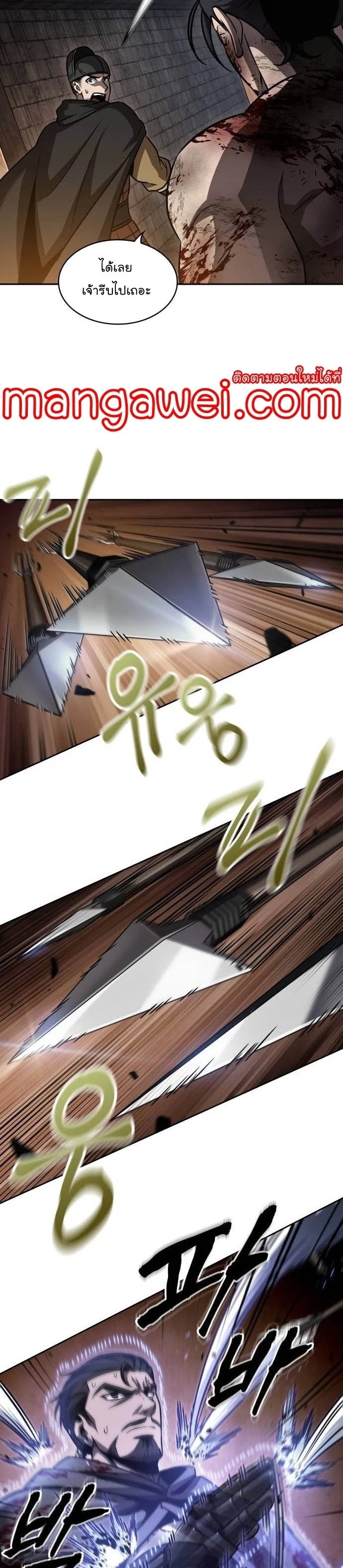 Nano Machine นาโนมาชิน ตอนที่ 201 page 18