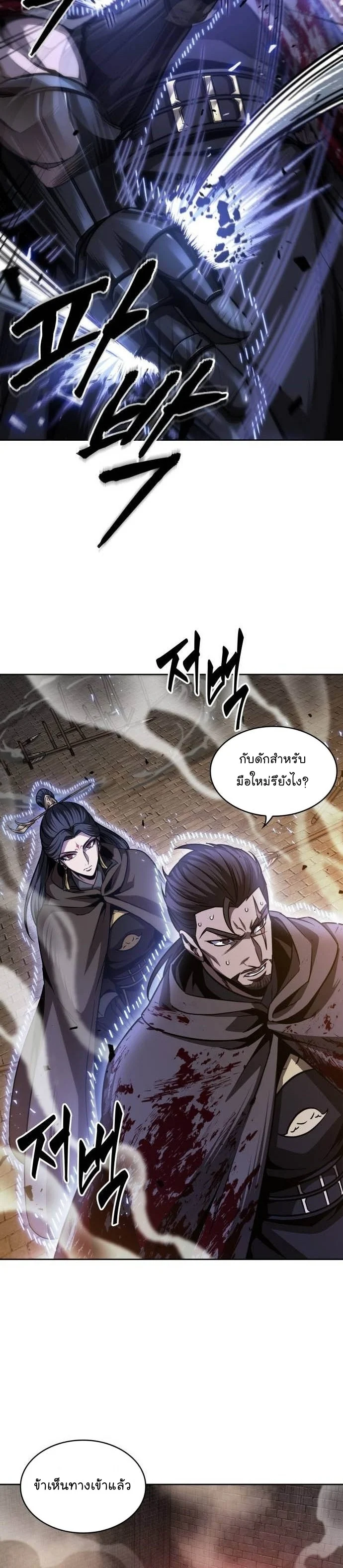 Nano Machine นาโนมาชิน ตอนที่ 201 page 19