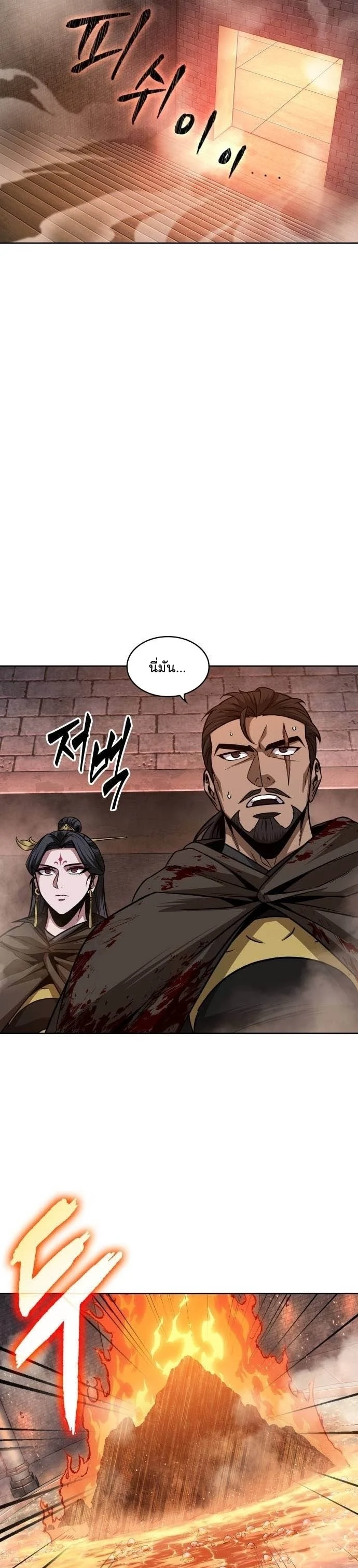 Nano Machine นาโนมาชิน ตอนที่ 201 page 20