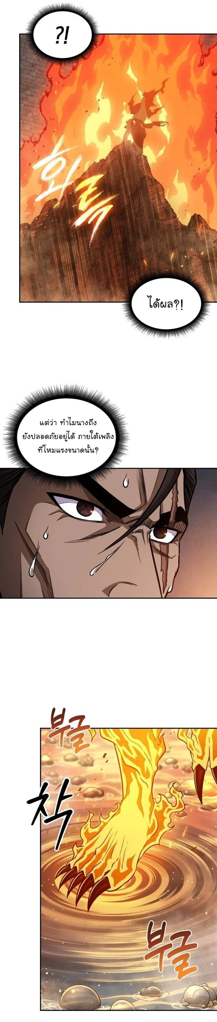 Nano Machine นาโนมาชิน ตอนที่ 201 page 25