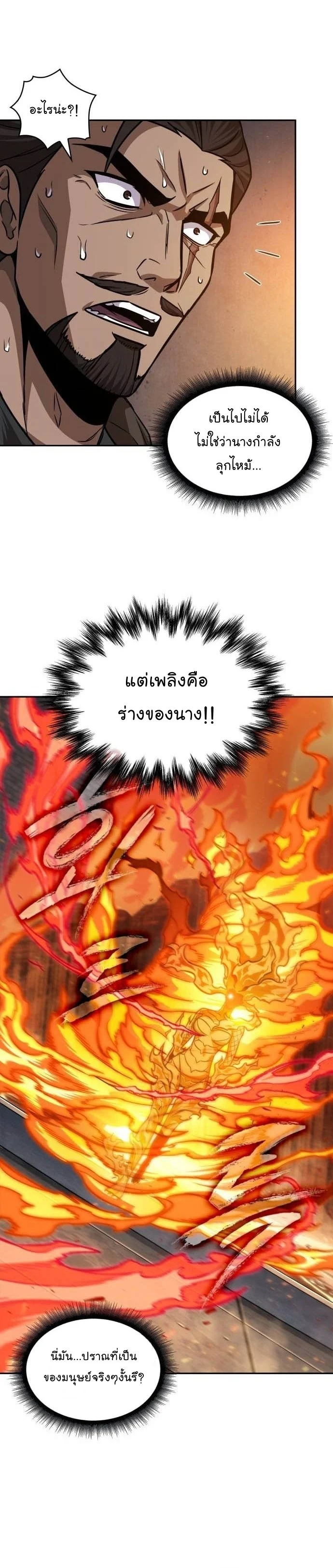 Nano Machine นาโนมาชิน ตอนที่ 201 page 26