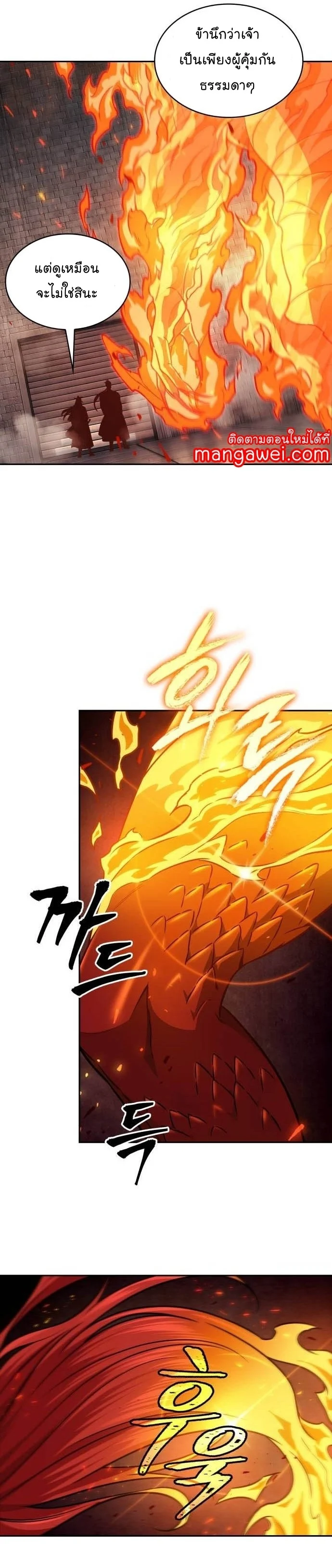 Nano Machine นาโนมาชิน ตอนที่ 201 page 27