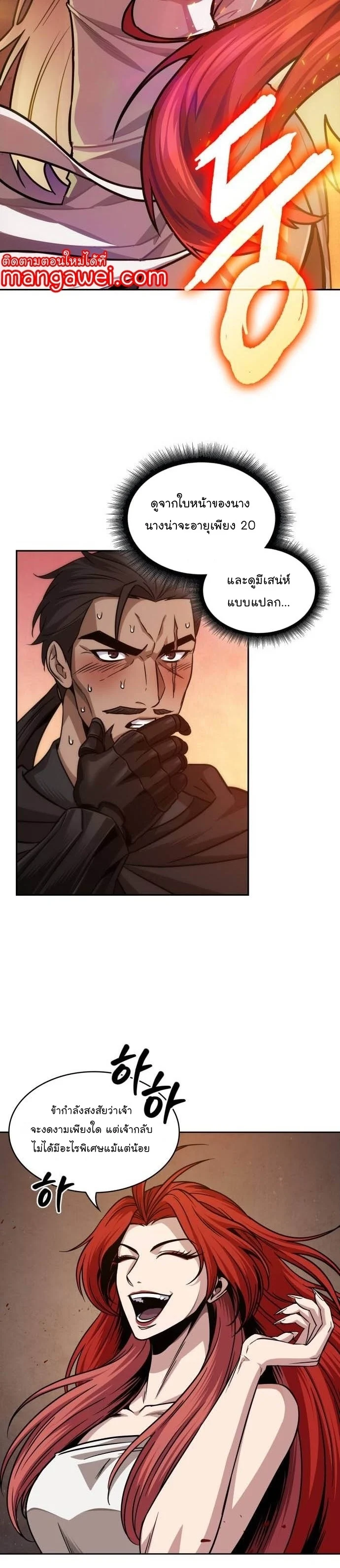 Nano Machine นาโนมาชิน ตอนที่ 201 page 30