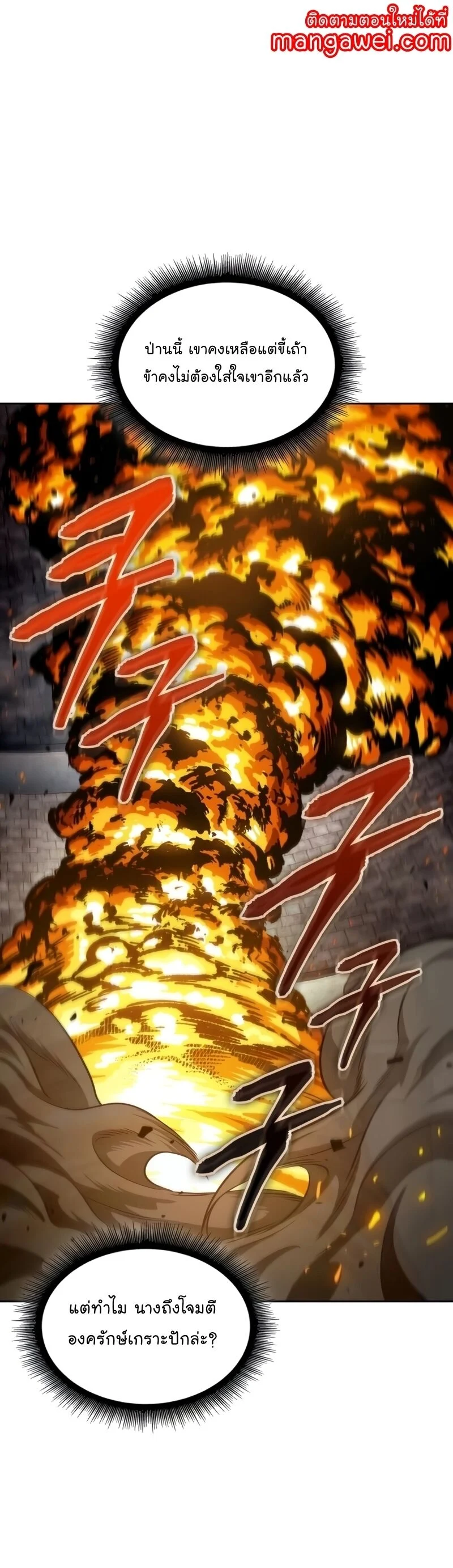 Nano Machine นาโนมาชิน ตอนที่ 202 page 0