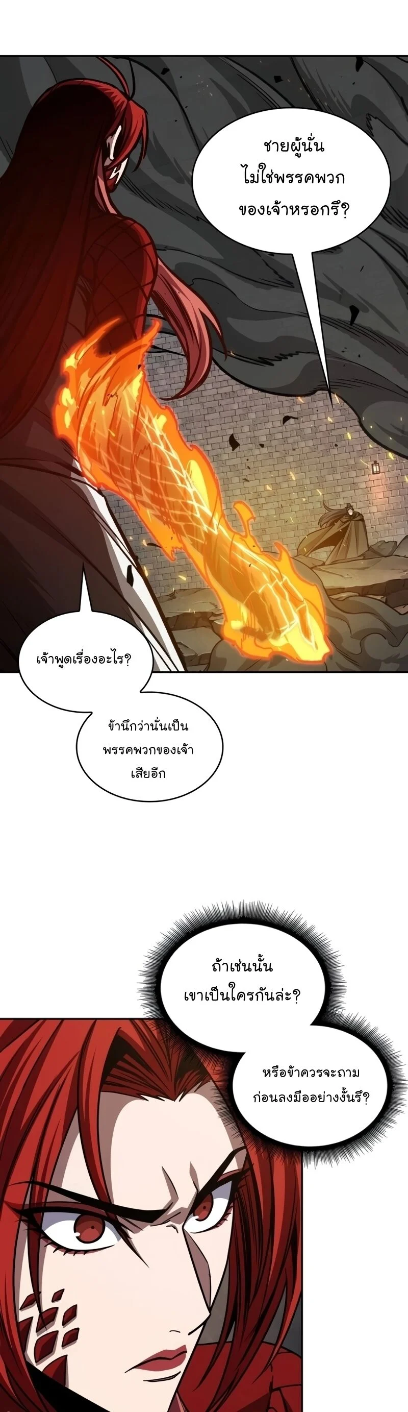 Nano Machine นาโนมาชิน ตอนที่ 202 page 1