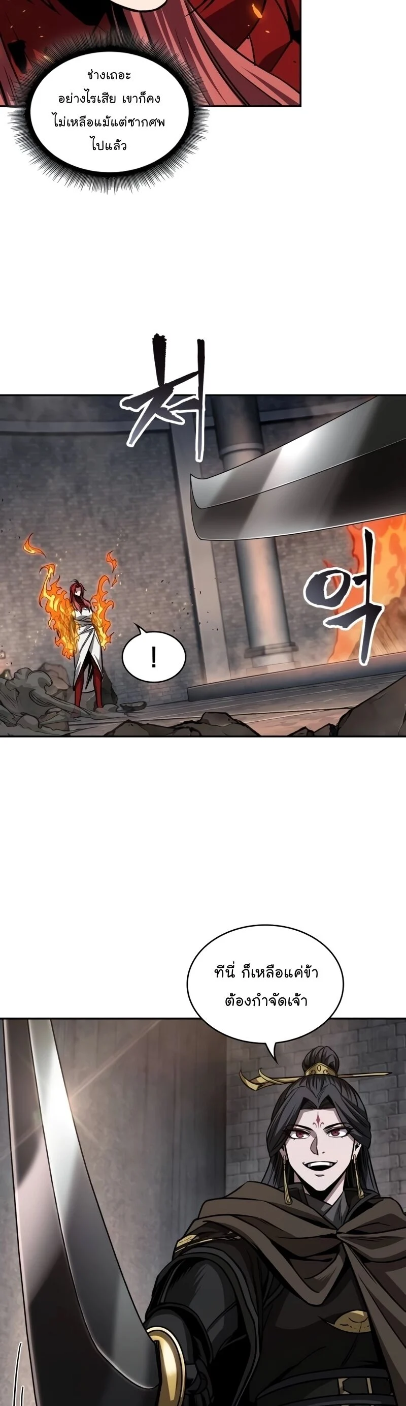 Nano Machine นาโนมาชิน ตอนที่ 202 page 2