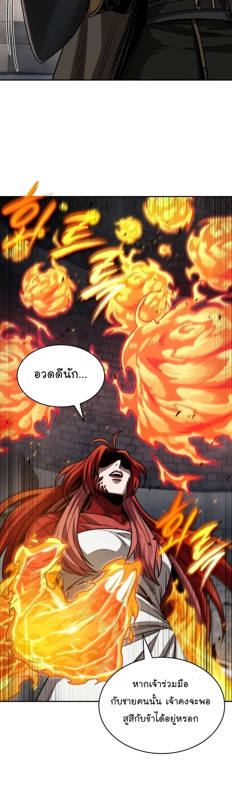 Nano Machine นาโนมาชิน ตอนที่ 202 page 3