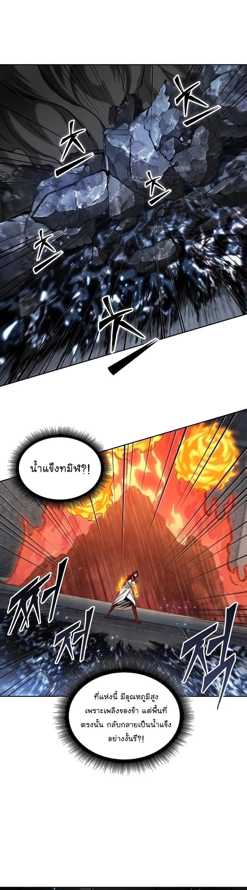 Nano Machine นาโนมาชิน ตอนที่ 202 page 6