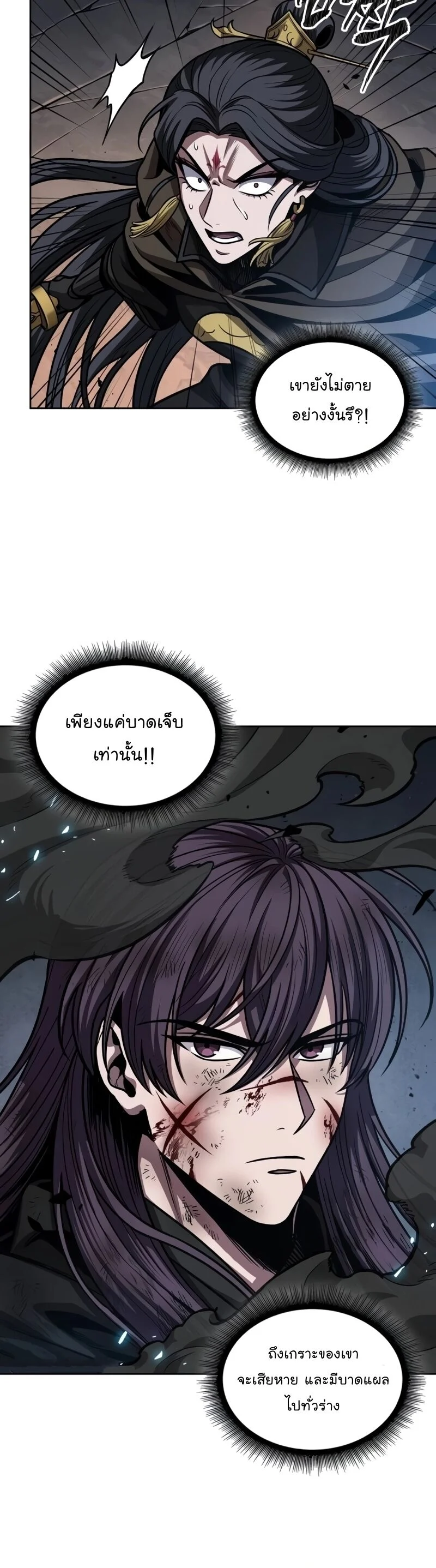 Nano Machine นาโนมาชิน ตอนที่ 202 page 9