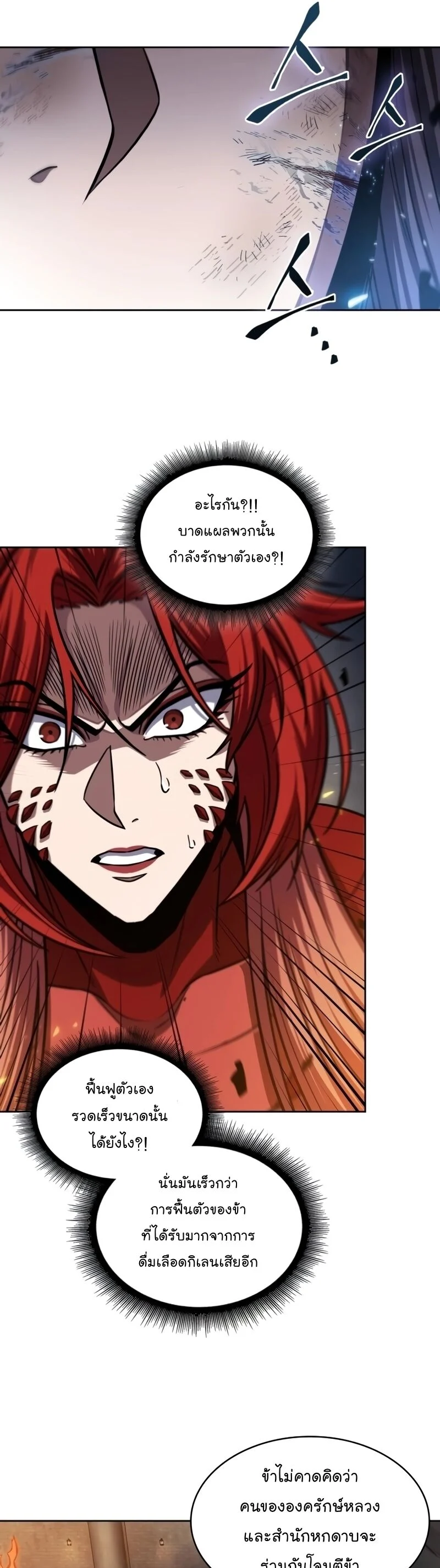 Nano Machine นาโนมาชิน ตอนที่ 202 page 10