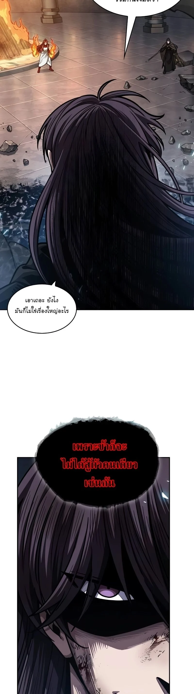 Nano Machine นาโนมาชิน ตอนที่ 202 page 11