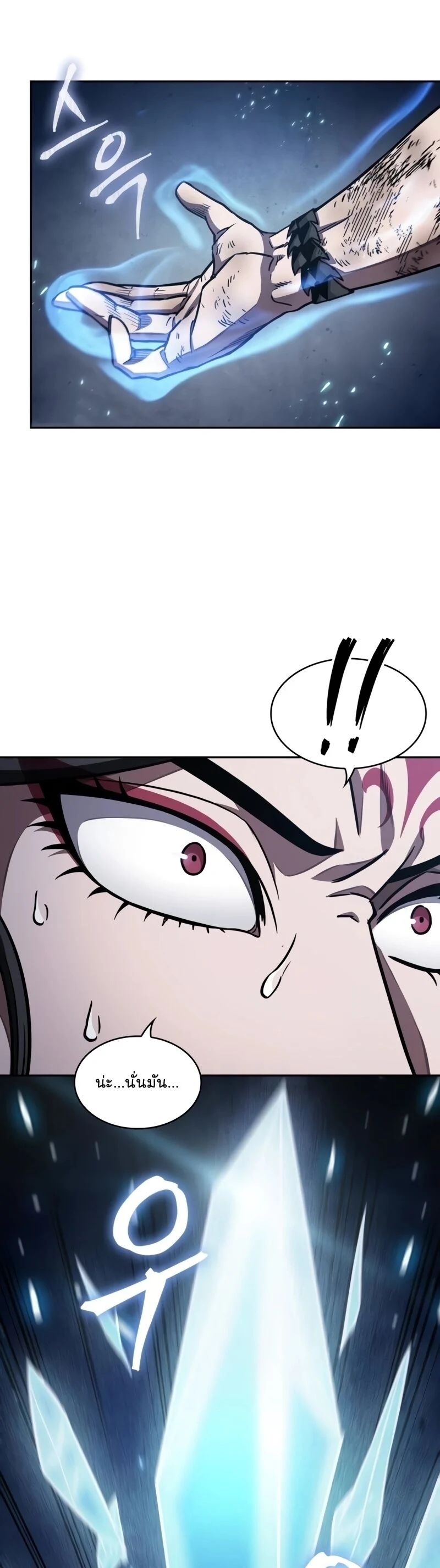 Nano Machine นาโนมาชิน ตอนที่ 202 page 13