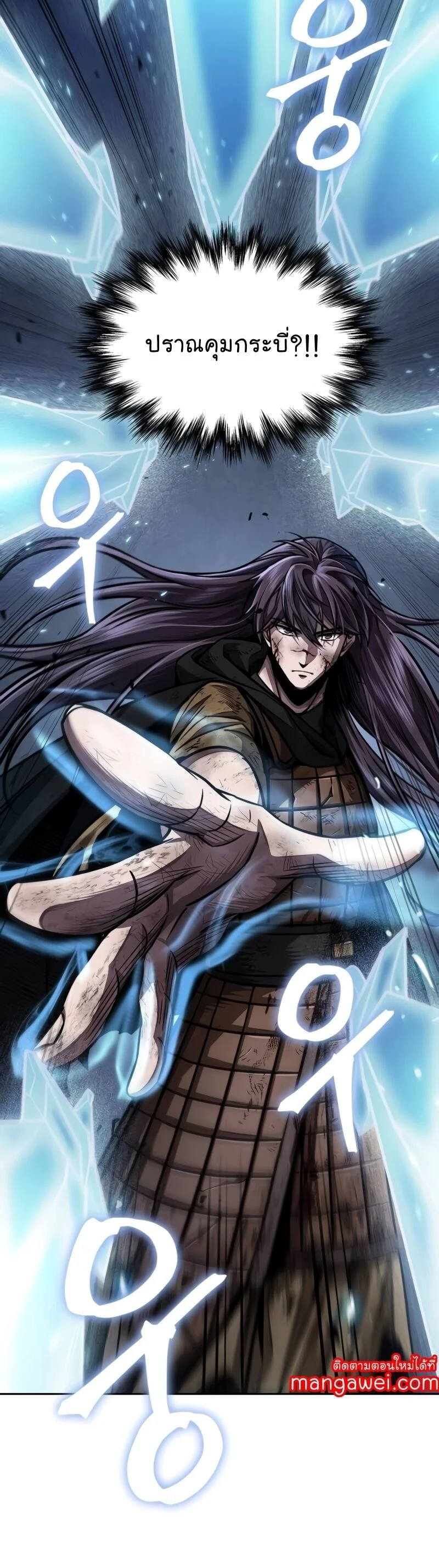 Nano Machine นาโนมาชิน ตอนที่ 202 page 14