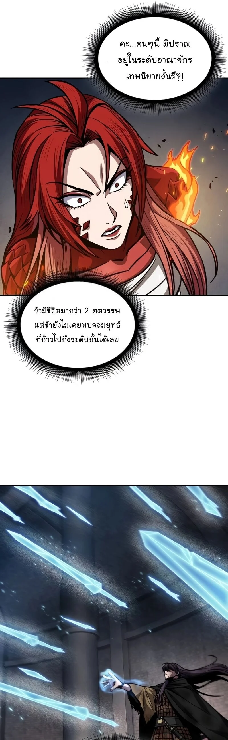 Nano Machine นาโนมาชิน ตอนที่ 202 page 15