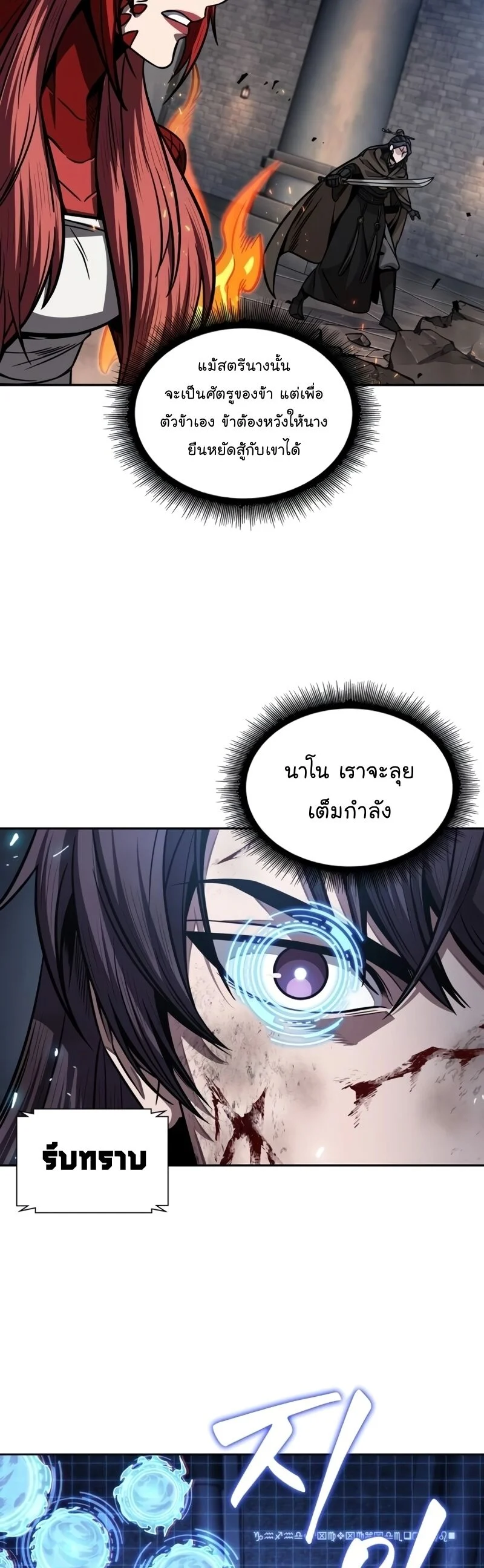 Nano Machine นาโนมาชิน ตอนที่ 202 page 17