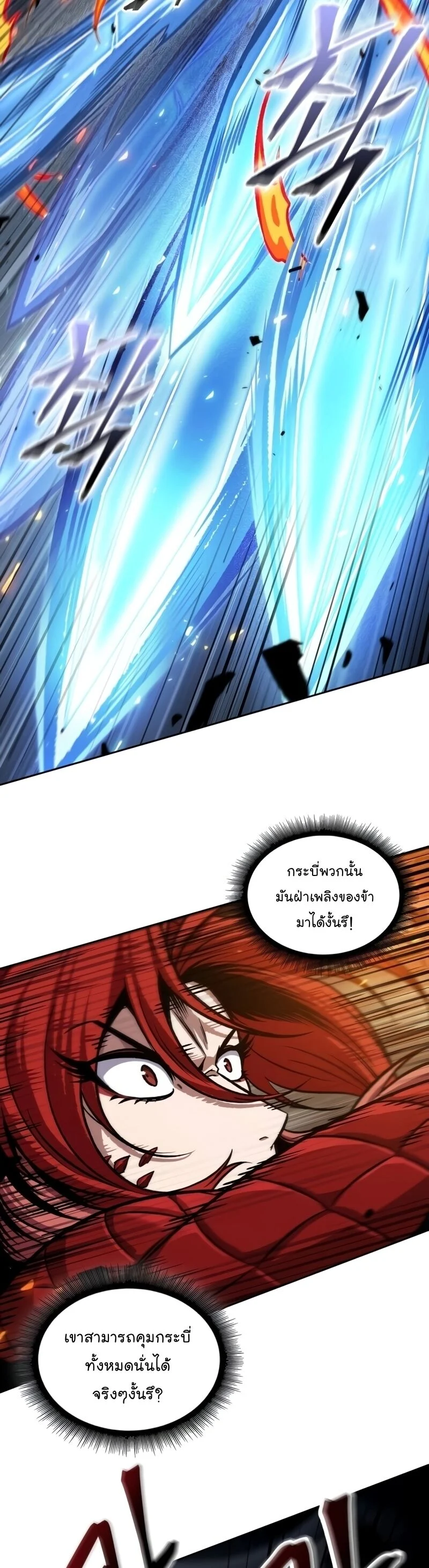 Nano Machine นาโนมาชิน ตอนที่ 202 page 22