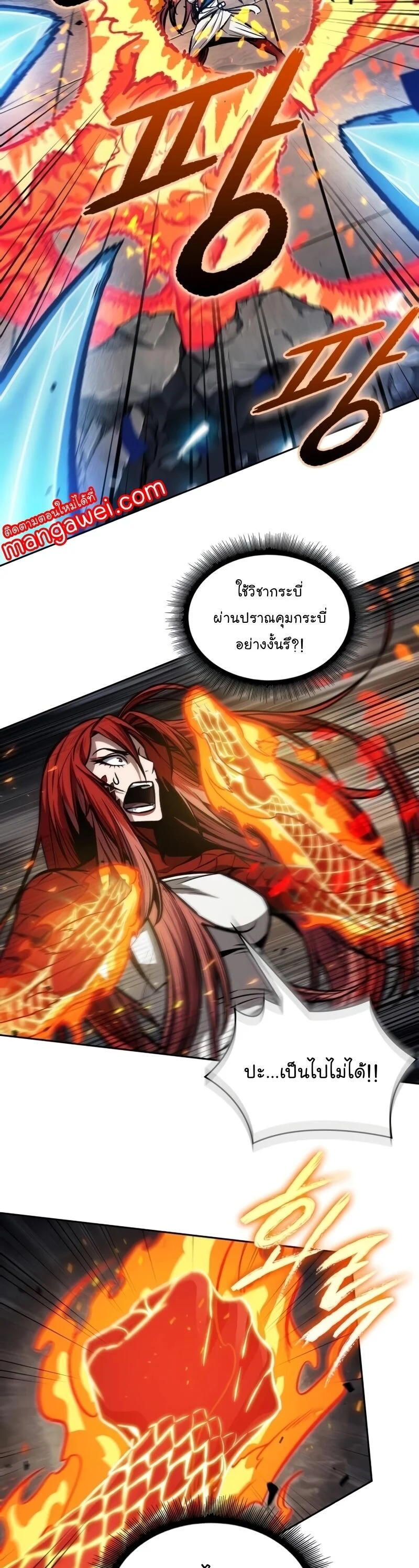 Nano Machine นาโนมาชิน ตอนที่ 202 page 27