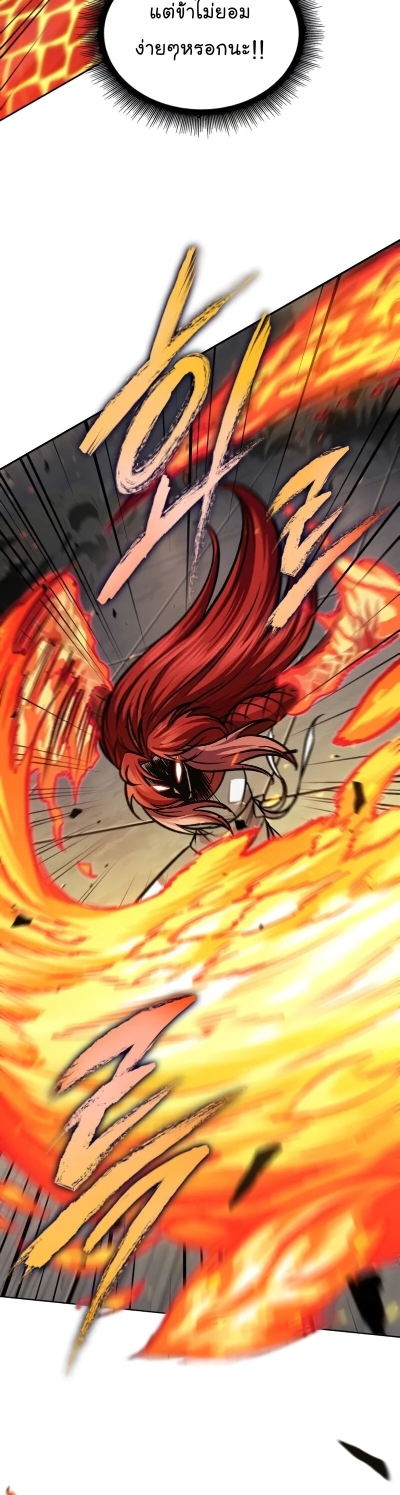 Nano Machine นาโนมาชิน ตอนที่ 202 page 28