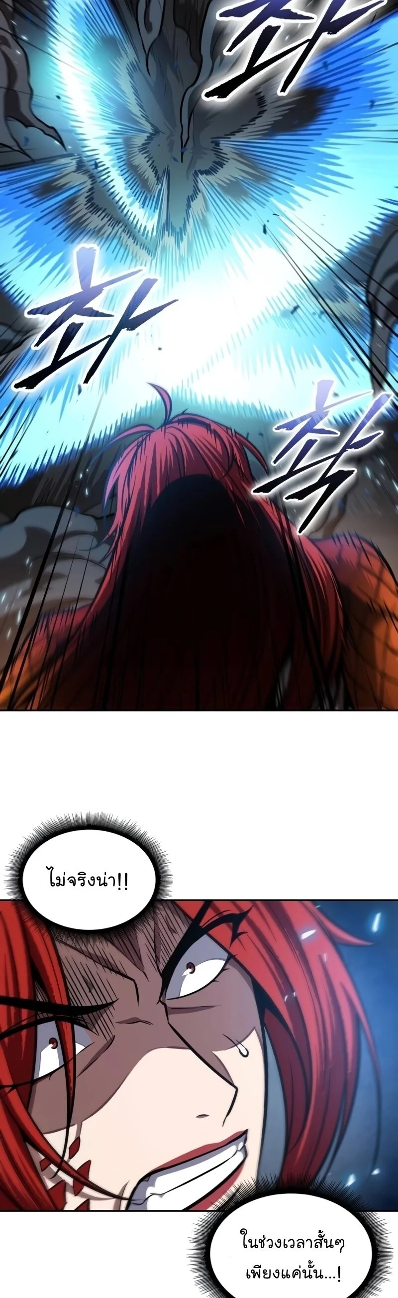 Nano Machine นาโนมาชิน ตอนที่ 202 page 32