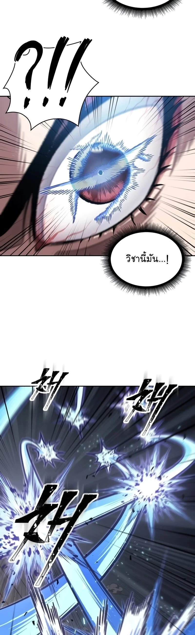 Nano Machine นาโนมาชิน ตอนที่ 202 page 33