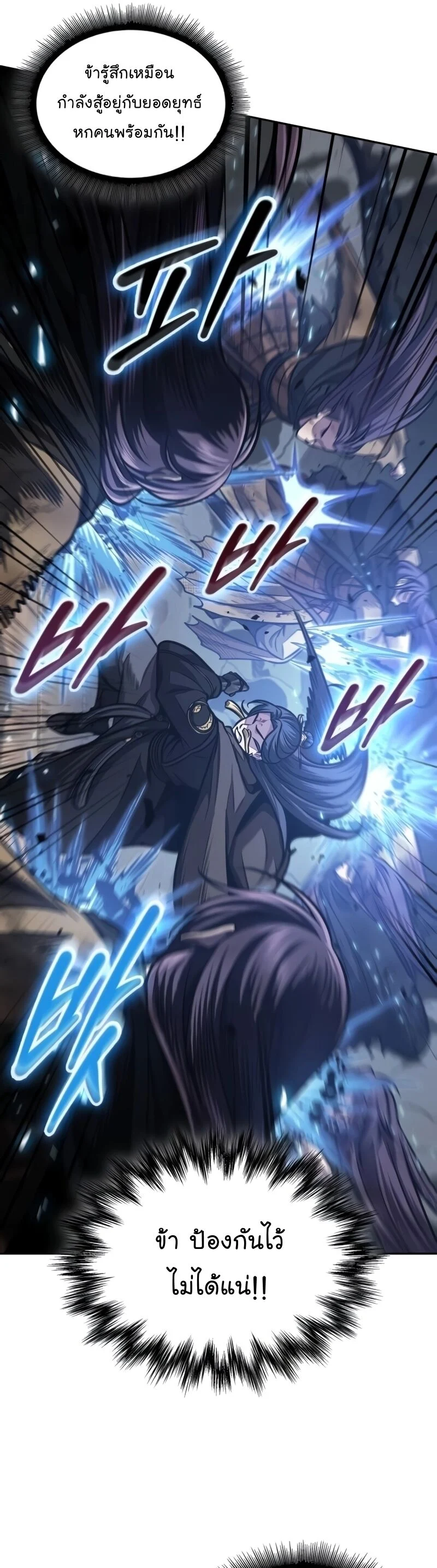 Nano Machine นาโนมาชิน ตอนที่ 202 page 35