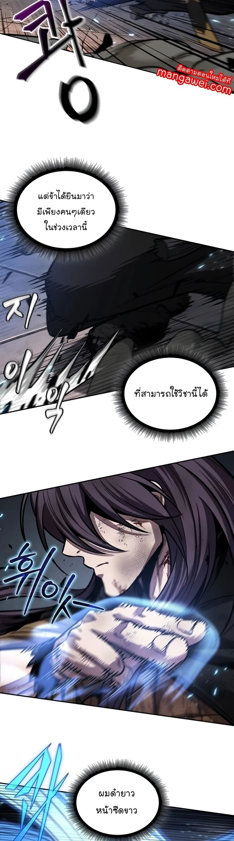 Nano Machine นาโนมาชิน ตอนที่ 202 page 38