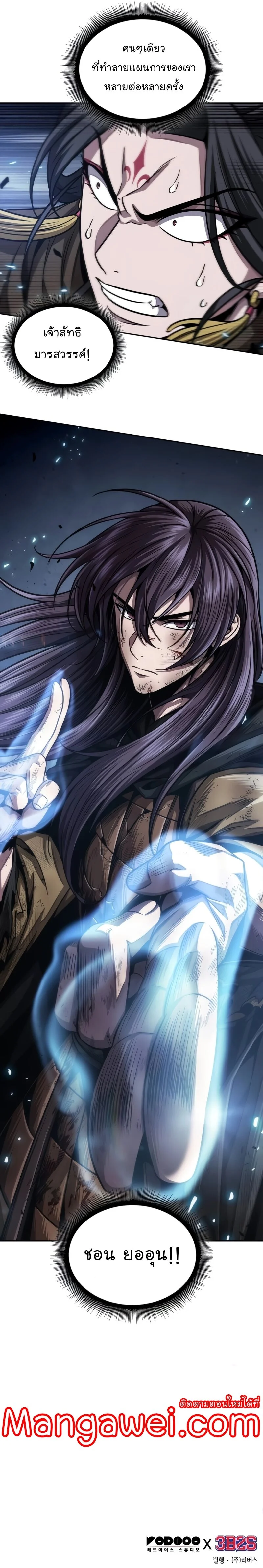 Nano Machine นาโนมาชิน ตอนที่ 202 page 40