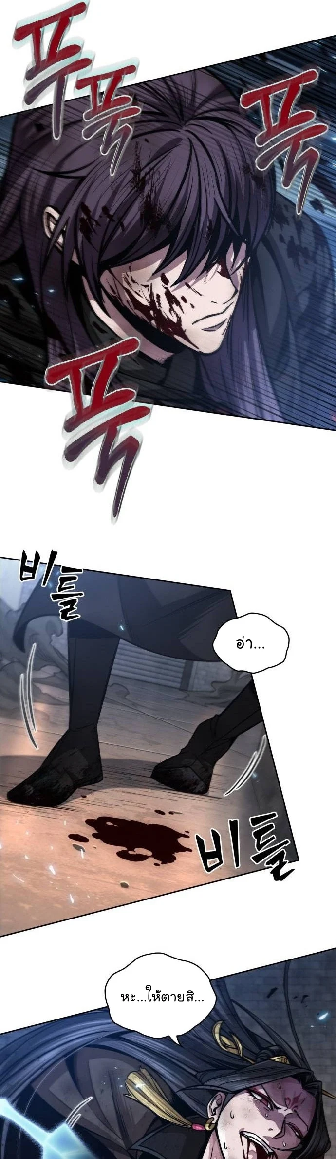 Nano Machine นาโนมาชิน ตอนที่ 203 page 18