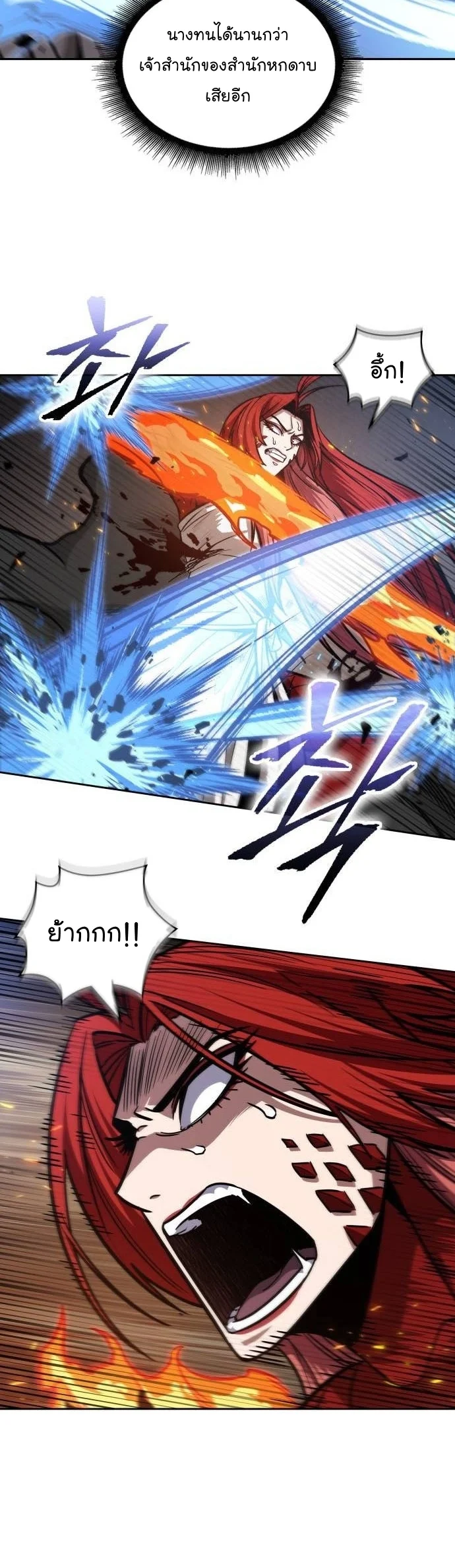 Nano Machine นาโนมาชิน ตอนที่ 203 page 22