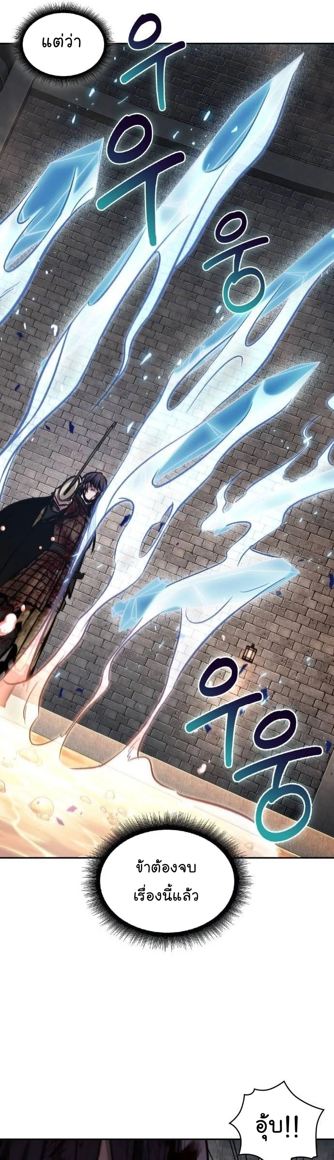 Nano Machine นาโนมาชิน ตอนที่ 203 page 24