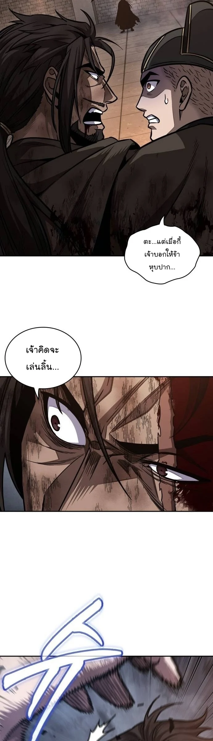 Nano Machine นาโนมาชิน ตอนที่ 203 page 28