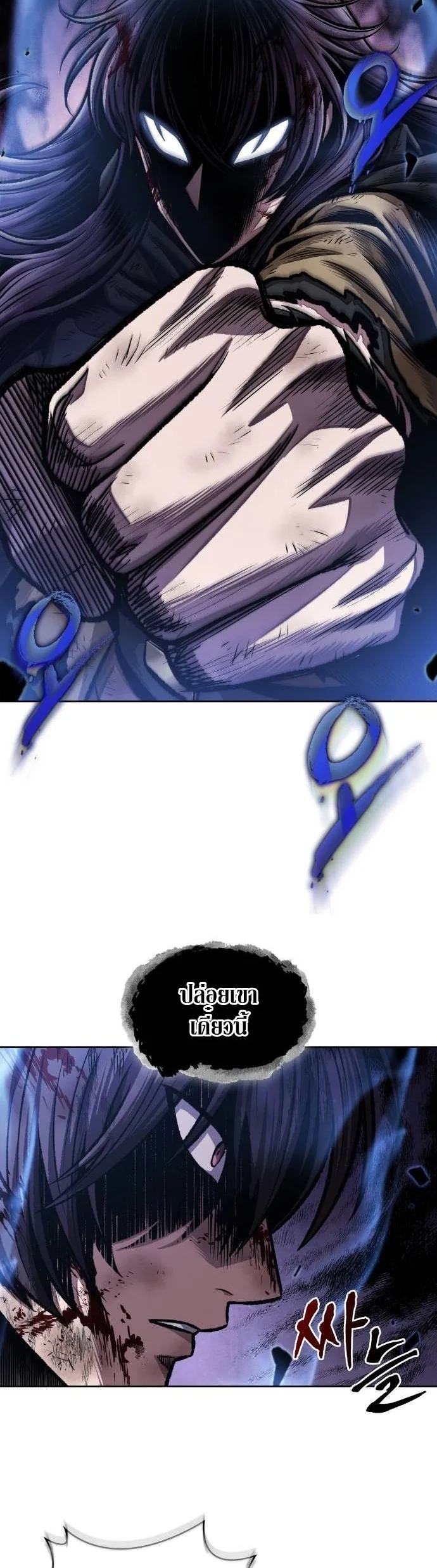 Nano Machine นาโนมาชิน ตอนที่ 203 page 31