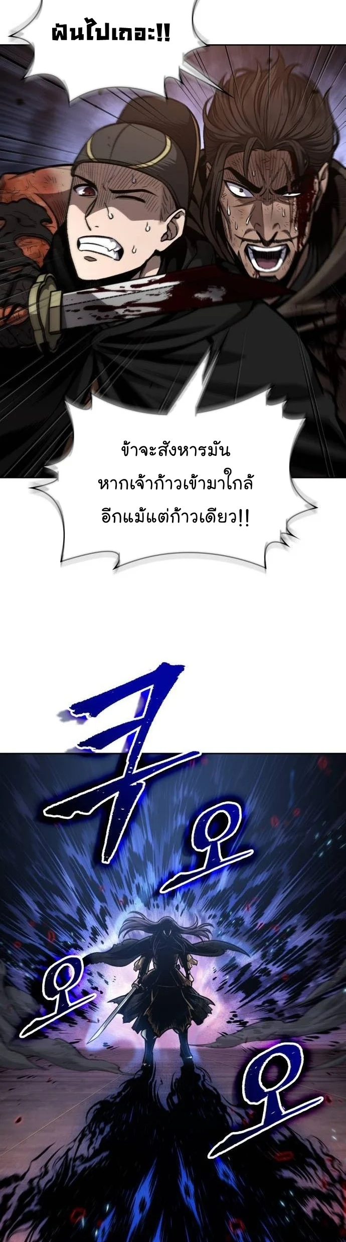 Nano Machine นาโนมาชิน ตอนที่ 203 page 32