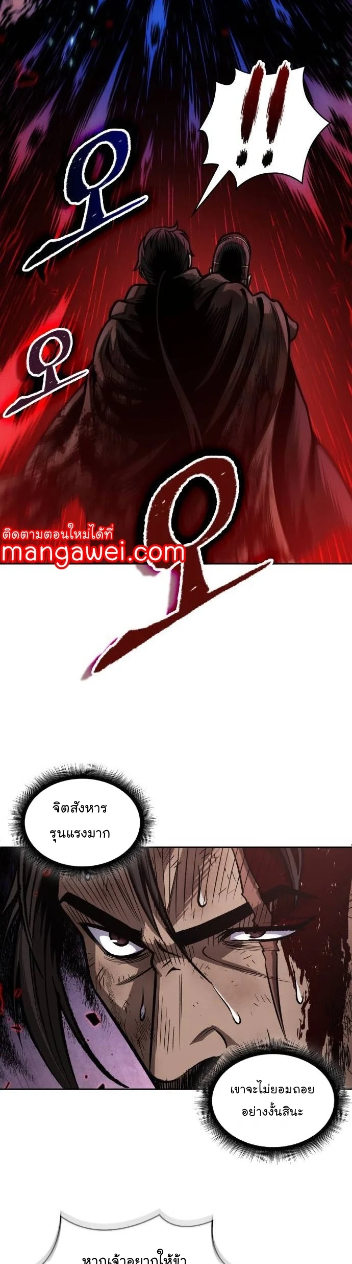 Nano Machine นาโนมาชิน ตอนที่ 203 page 33