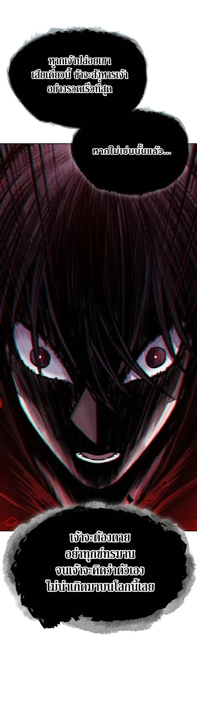 Nano Machine นาโนมาชิน ตอนที่ 203 page 35